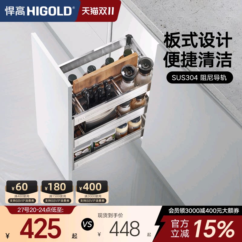 悍高厨房拉篮双层抽屉式碗架调味品橱柜内置304不锈钢碗篮调料架