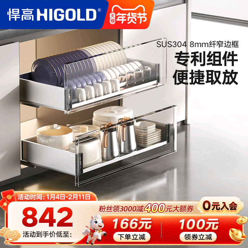 悍高拉篮厨房橱柜304不锈钢碗碟拉篮双层抽屉式收纳碗篮