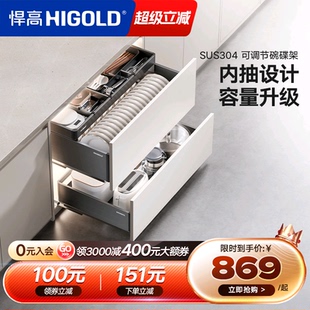 悍高橱柜拉篮铝合金双层抽屉式 碗篮内置碗架304不锈钢收纳碗碟篮