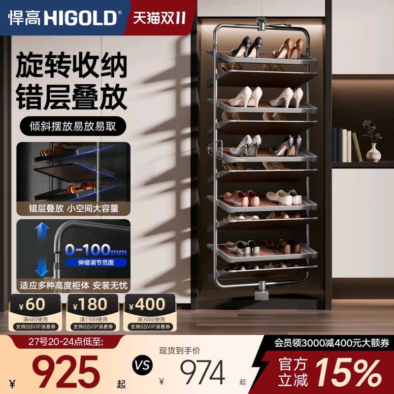 悍高180度旋转鞋架家用翻转五金高度可调鞋柜内置多层收纳鞋架子