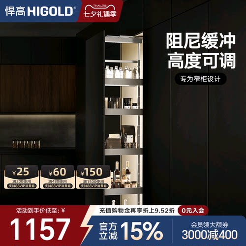 HIGOLD/悍高高柜零食拉篮