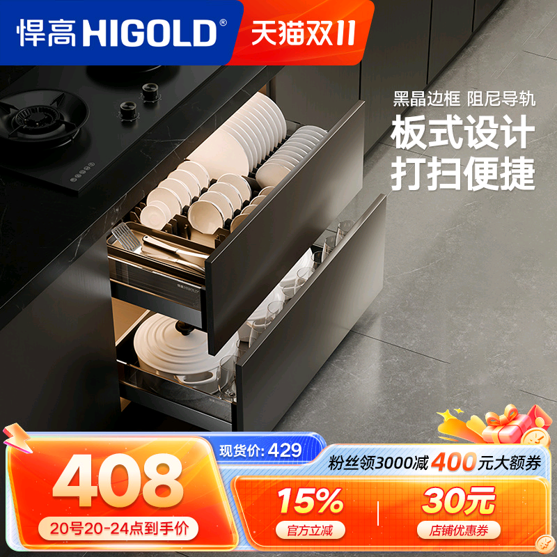 悍高橱柜拉篮抽屉式铝合金厨房