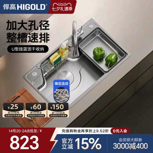 悍高304不锈钢阶梯式洗菜盆水槽