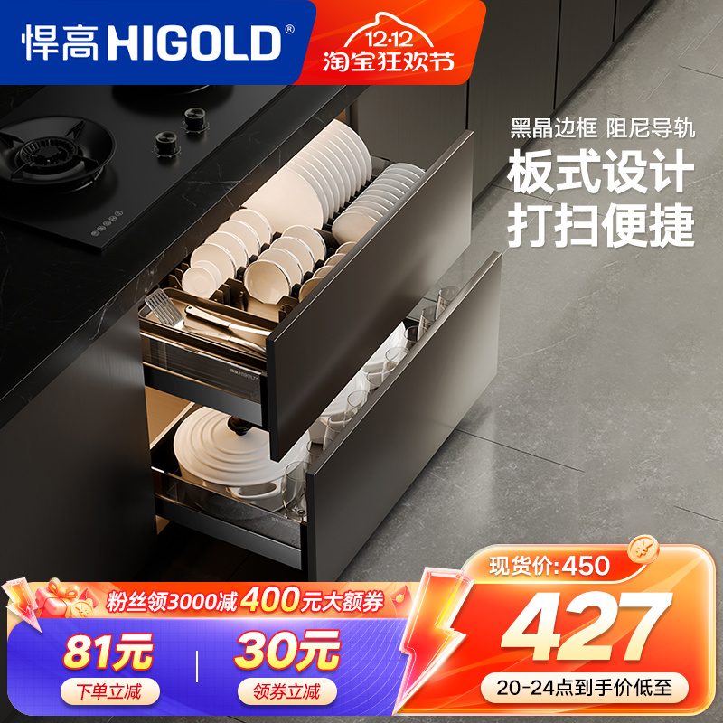 悍高橱柜拉篮抽屉式铝合金厨房