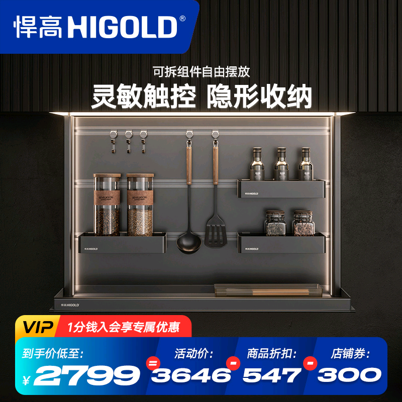 悍高智能电动吊柜升降拉篮