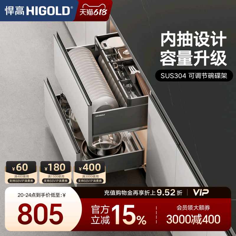 悍高橱柜拉篮铝合金双层抽屉式碗篮内置碗架304不锈钢收纳碗碟篮