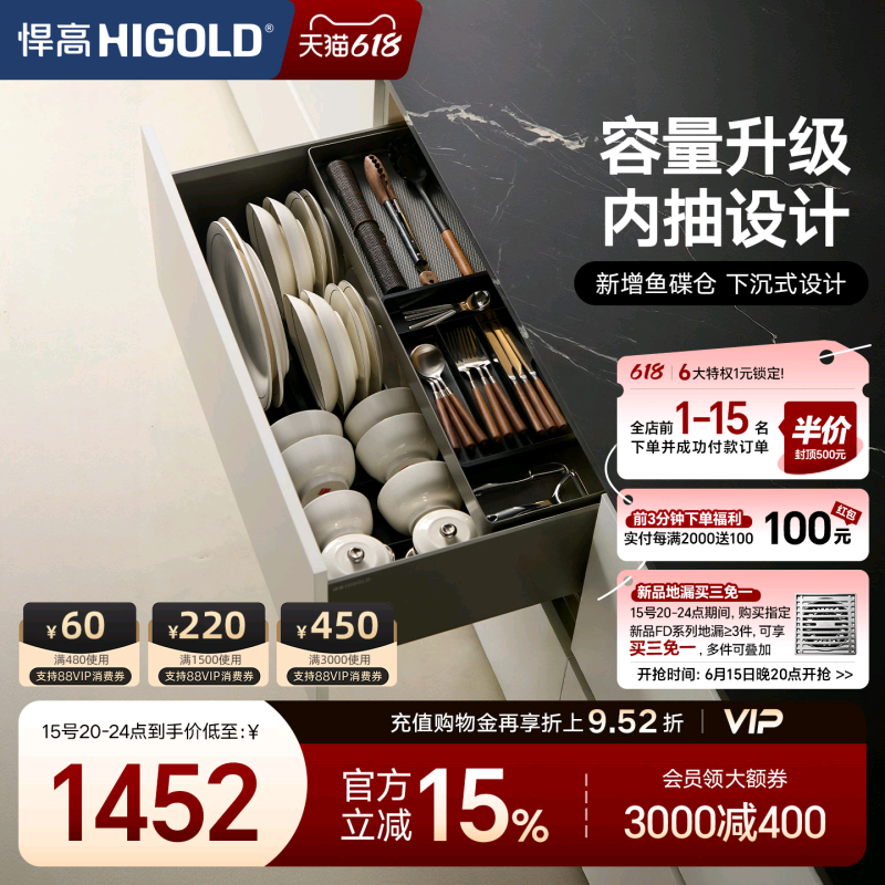 悍高厨房拉篮橱柜拉篮抽屉式铝合金厨房收纳篮内置碗架调味品篮