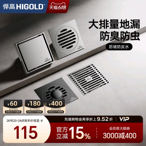 悍高铜地漏防臭卫生间淋浴隐形洗衣机通用厨卫地漏防臭防虫防堵