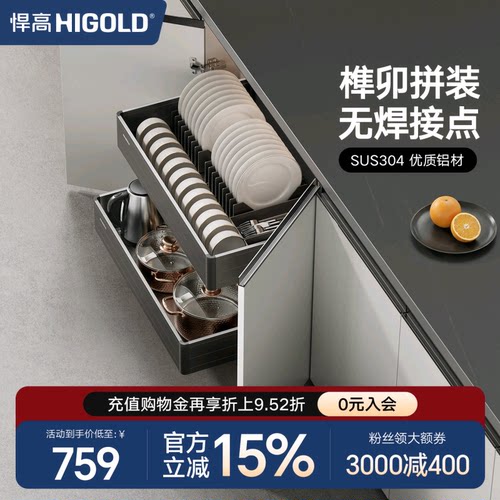 悍高304不锈钢开门式拉篮