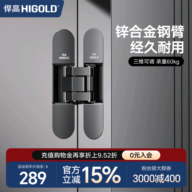 悍高隐形门合页暗藏三维可调隐藏门180度铰链暗门合页隐藏门合页