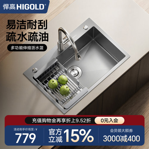 悍高厨房304不锈钢纳米手工单槽