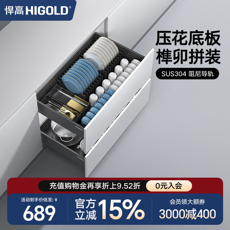 悍高橱柜拉篮铝合金双层抽屉式碗篮内置碗架304不锈钢收纳碗碟篮