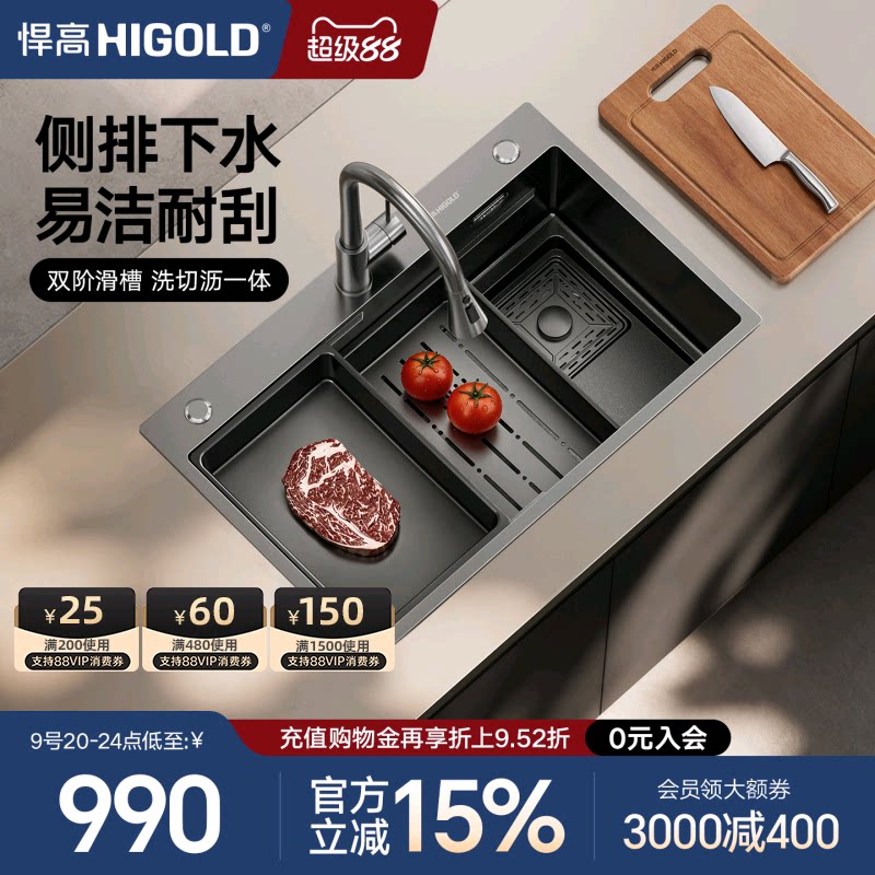 悍高厨房黑钛纳米阶梯式手工水槽304不锈钢洗碗池台上台下洗菜盆