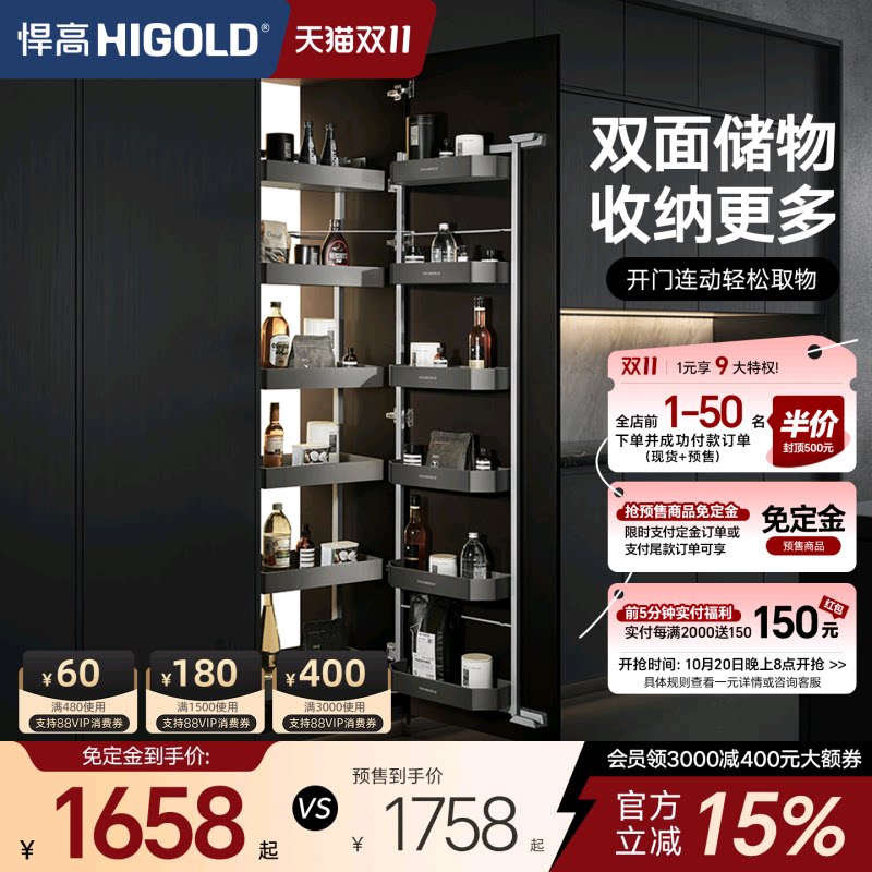 悍高厨房橱柜拉篮连动高柜