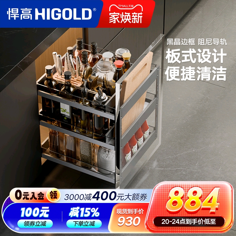 悍高铝合金抽屉式双层调味篮