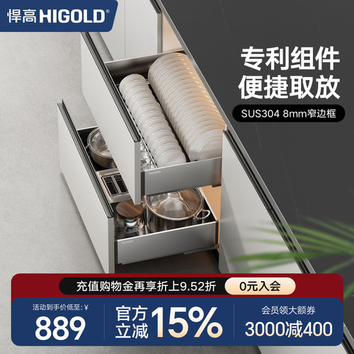 悍高304抽屉式双层拉篮