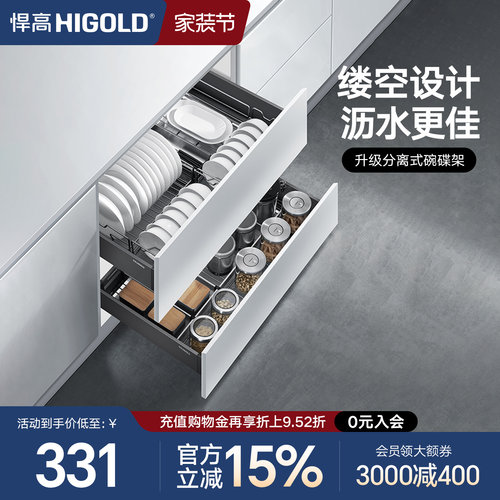 悍高拉篮厨房橱柜铝合金抽屉式