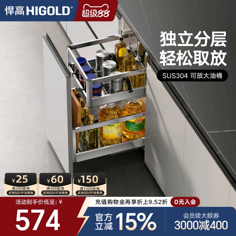 HIGOLD/悍高双层304不锈钢厨房图片