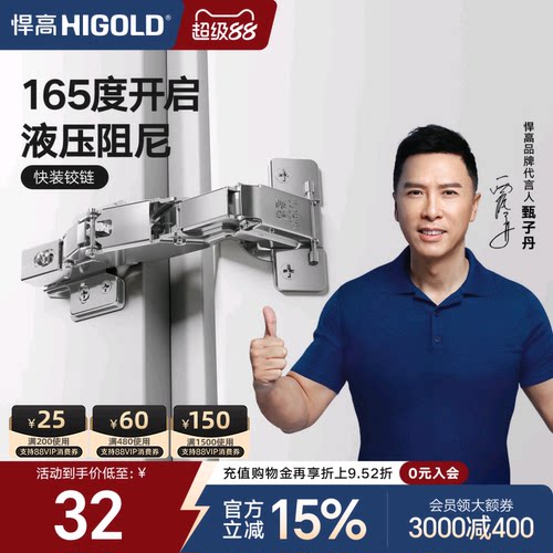 二段力铰链衣柜门卡式165度转角