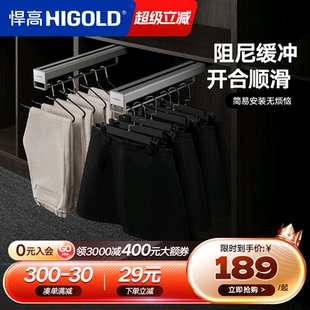 衣橱五金配件 架液压阻尼衣帽间挂衣杆推拉式 悍高衣柜顶装 收纳裤