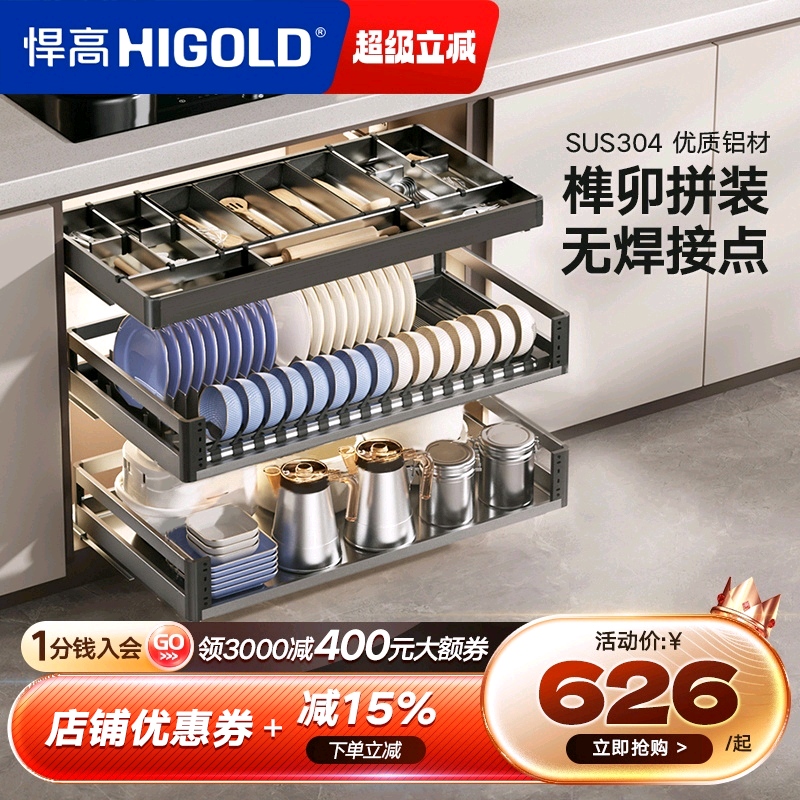橱柜厨房HIGOLD/悍高304不锈钢