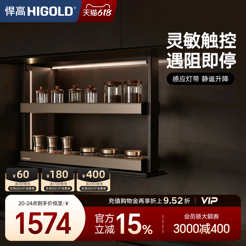 悍高厨房双层拉篮吊柜升降调料置物架智能电动升降调味篮垂直拉篮