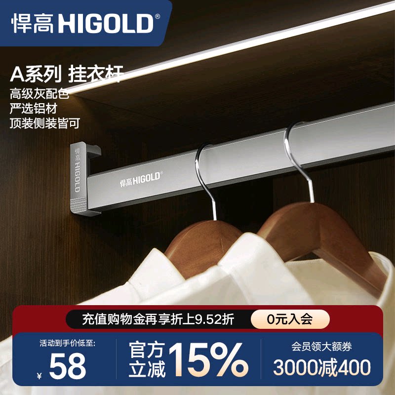 悍高衣柜挂衣杆防滑铝合金柜内挂衣横杆打孔顶侧两用固装五金配件