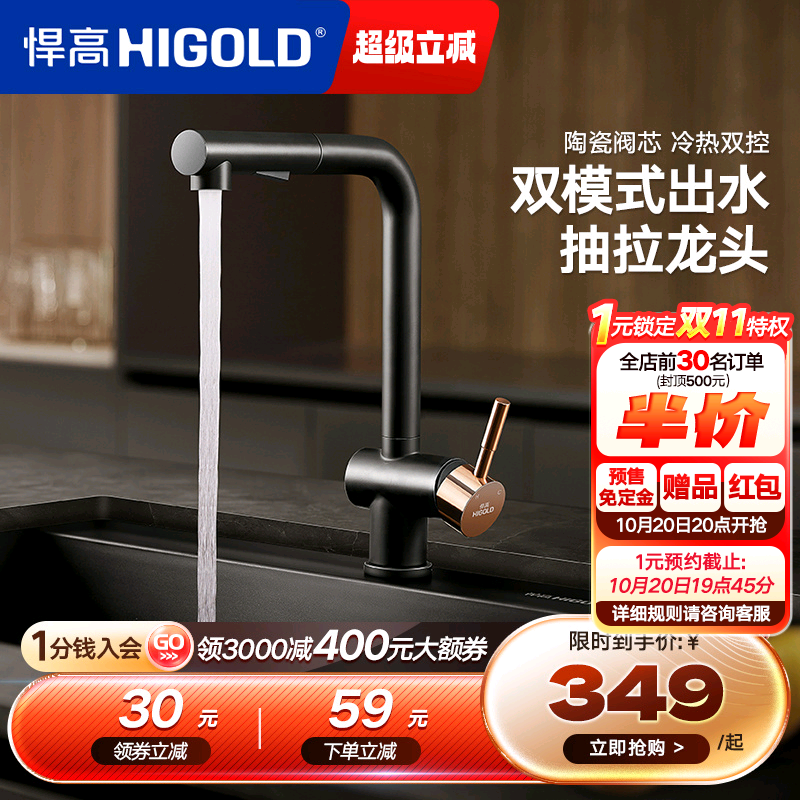 悍高 抽拉式旋转304不锈钢水龙头冷热洗手脸盆可洗头面盆水槽龙头