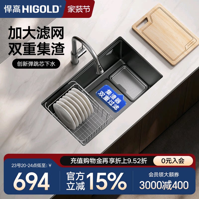 悍高厨房石英石水槽双重集渣大单槽多功能阶梯槽洗菜盆洗碗池套装