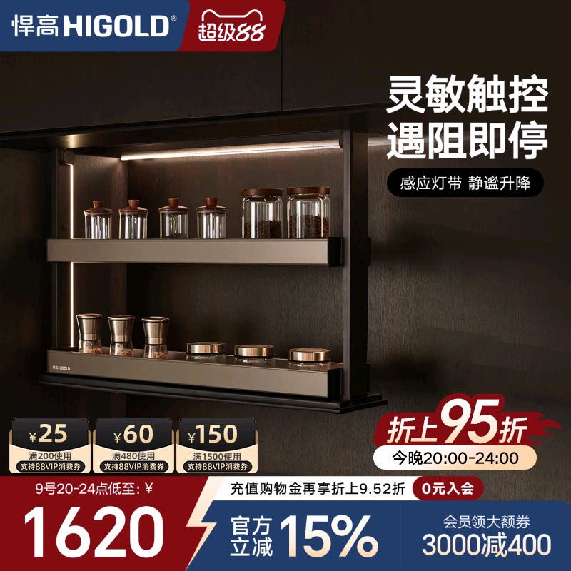 悍高厨房双层拉篮吊柜升降调料置物架智能电动升降调味篮垂直拉篮图片