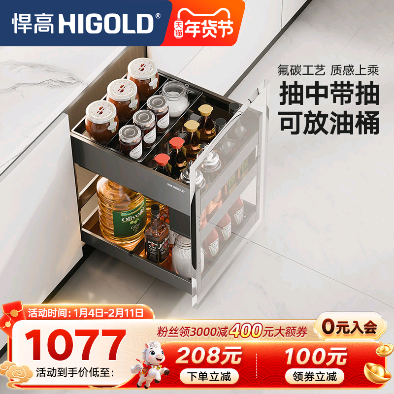 HIGOLD/悍高厨房拉篮橱柜拉篮抽屉式厨房收纳篮碗架调味品篮阻尼,家装主材,拉篮,淘宝优惠券,粉丝福利购,淘宝优惠卷