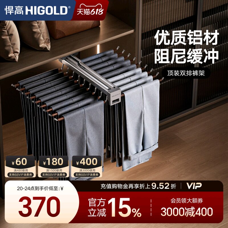悍高衣柜顶装收纳裤架液压阻尼衣帽间双排裤架推拉式衣橱五金配件
