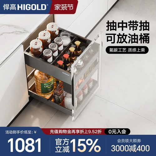 悍高抽屉式调味品篮阻尼厨房拉篮