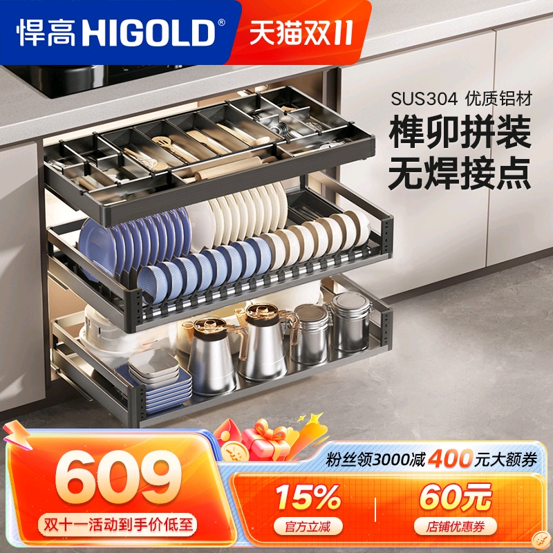 悍高拉篮厨房橱柜304不锈钢橱柜内置碗篮双层抽屉式碗架碗碟篮