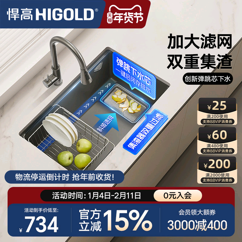 悍高厨房石英石水槽双重集渣大单槽多功能阶梯槽洗菜盆洗碗池套装