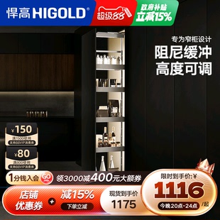 HIGOLD 厨房橱柜调味篮碗篮橱柜阻尼拉篮 悍高 希勒高伸高柜拉篮