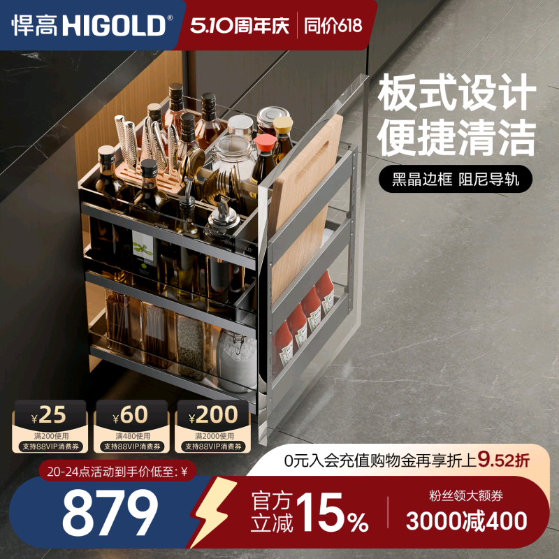 悍高希勒多层橱柜拉篮抽屉式铝合金厨房收纳调味篮内置调料置物架