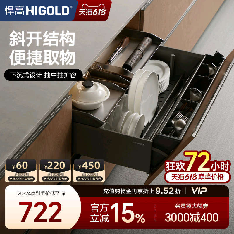 悍高希勒5.0闪电抽拉篮厨房碗碟拉篮锅具篮抽中抽拉篮调味拉篮