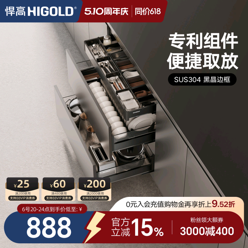 悍高厨房橱柜拉篮双层抽屉式铝合金碗碟篮304不锈钢橱柜阻尼拉篮