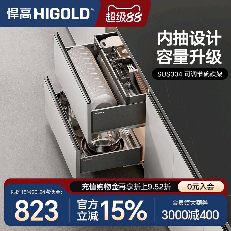 悍高橱柜拉篮铝合金双层抽屉式碗篮内置碗架304不锈钢收纳碗碟篮