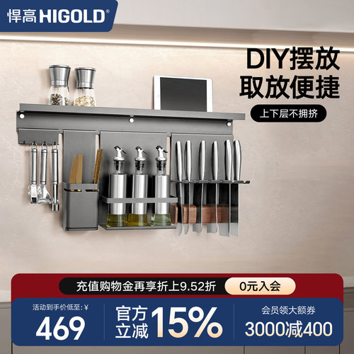 悍高厨房壁挂置物架套装