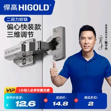 HIGOLD/悍高 二段力铰链橱柜衣柜门厨房卧室合页阻尼缓冲门铰链