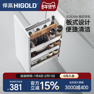 悍高厨房拉篮双层抽屉式碗架调味品橱柜内置304不锈钢碗篮调料架