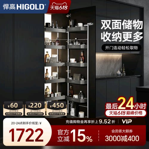 悍高厨房橱柜拉篮连动高柜
