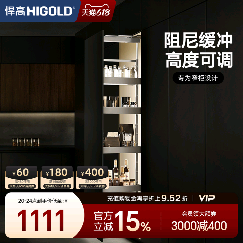 HIGOLD/悍高 希勒高伸高柜拉篮 厨房橱柜调味篮碗篮橱柜阻尼拉篮