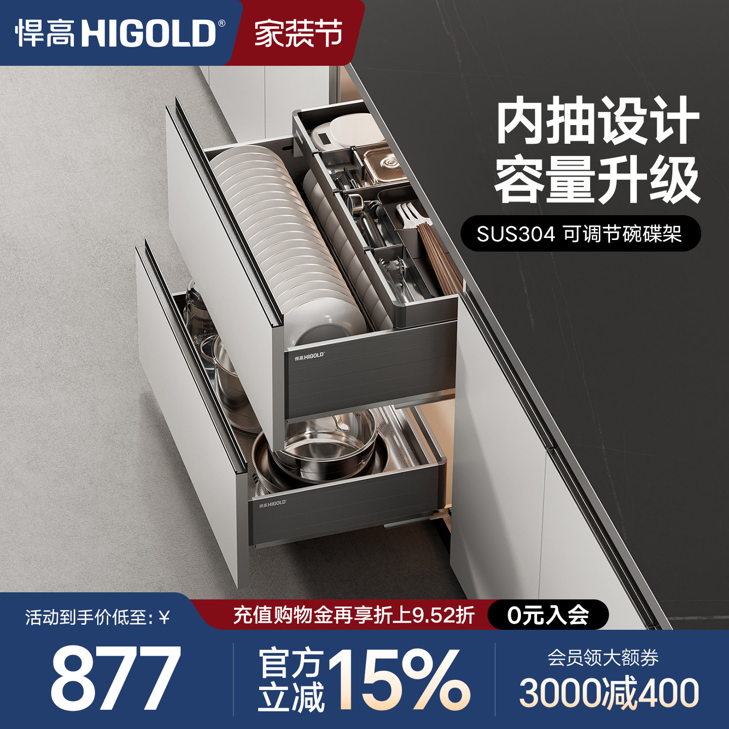 悍高橱柜拉篮铝合金双层抽屉式碗篮304不锈钢收纳碗碟篮厨房拉篮										