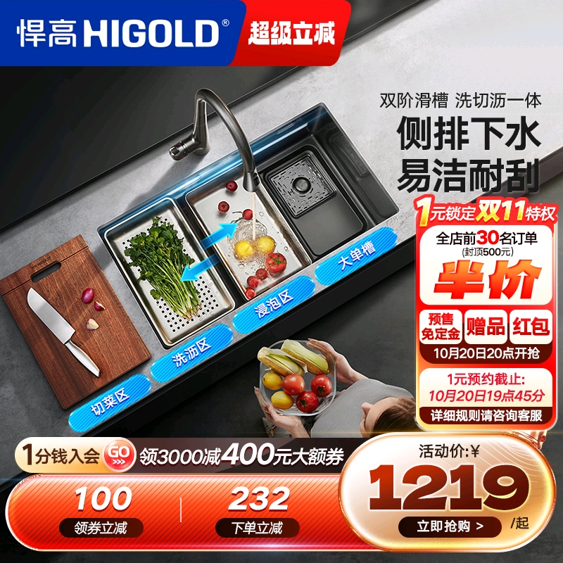 悍高304不锈钢盆中盆纳米水槽