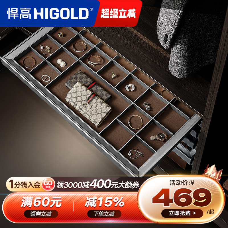悍高衣帽间收纳衣柜拉篮
