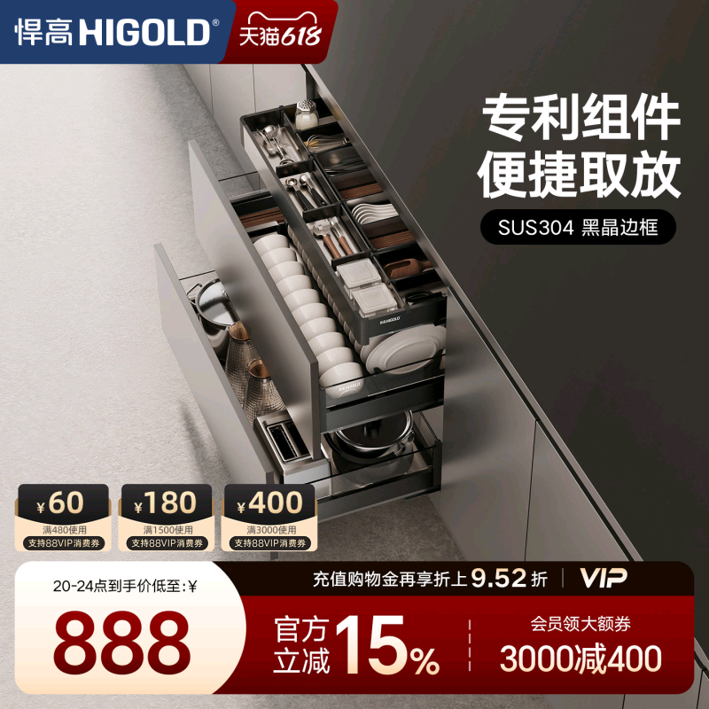 悍高厨房橱柜拉篮双层抽屉式铝合金碗碟篮304不锈钢橱柜阻尼拉篮