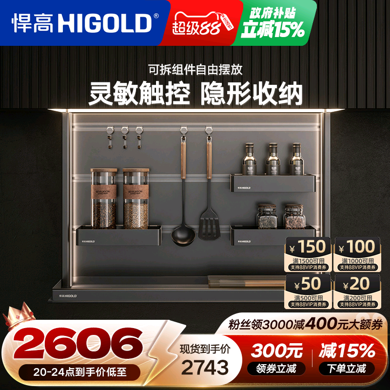 悍高智能电动吊柜升降拉篮
